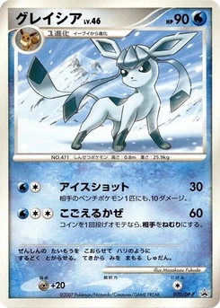 Pokémon-Karte Glaceon 070/000