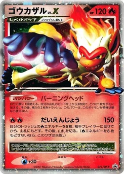 Pokémon-Karte Infernape LV.X 071/000