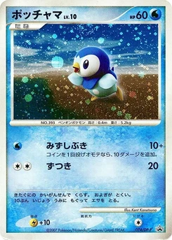 Pokémon-Karte Piplup 074/000