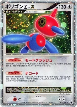 Pokémon-Karte Porygon-Z LV.X 075/000