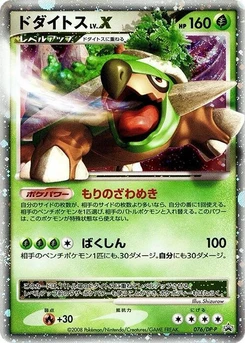Pokémon-Karte Torterra LV.X 076/000