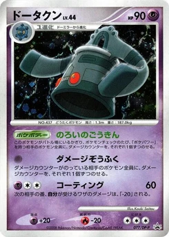 Pokémon-Karte Bronzong 077/000