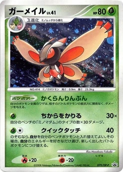 Pokémon-Karte Mothim 079/000