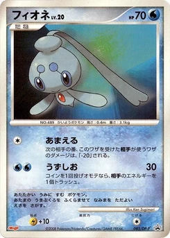 Pokémon-Karte Phione 085/000