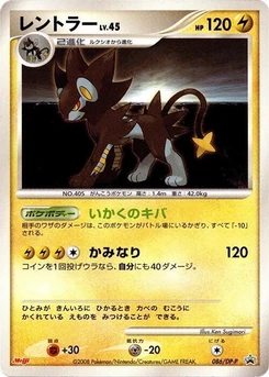 Pokémon-Karte Luxray 086/000