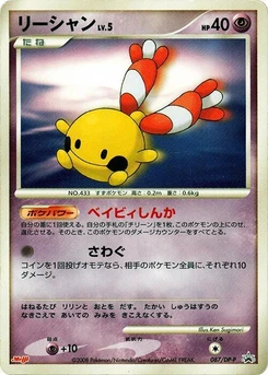 Pokémon-Karte Chingling 087/000