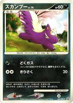 Pokémon-Karte Stunky 089/000