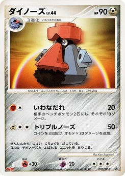 Pokémon-Karte Probopass 090/000