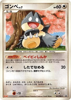 Pokémon-Karte Munchlax 091/000