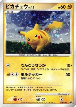 Pokémon-Karte Pikachu 095/000