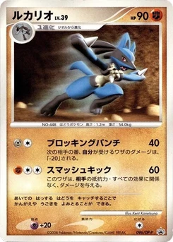 Pokémon-Karte Lucario 096/000
