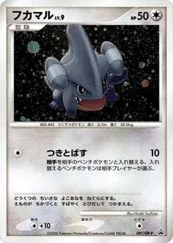 Pokémon-Karte Gible 097/000