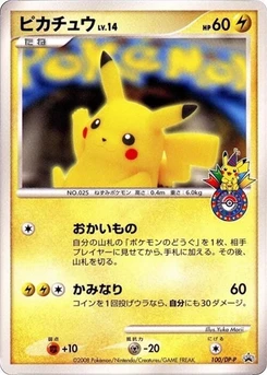 Pokémon-Karte Pikachu 100/000