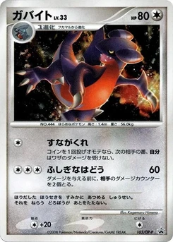 Pokémon-Karte Gabite 103/000
