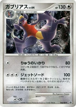 Pokémon-Karte Garchomp 104/000