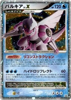 Pokémon-Karte Palkia LV.X 105/000