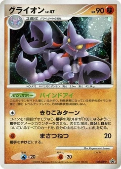 Pokémon-Karte Gliscor 108/000