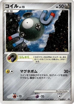 Pokémon-Karte Magnemite 110/000