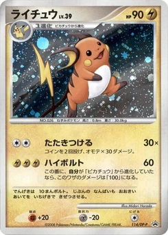 Pokémon-Karte Raichu 114/000