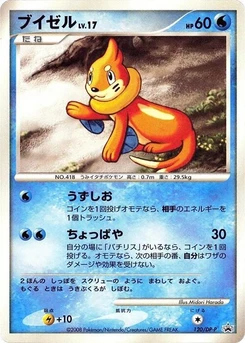Pokémon-Karte Buizel 120/000