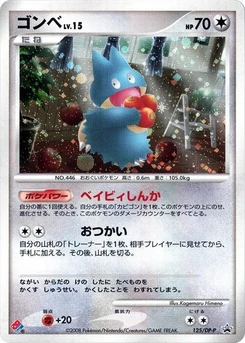 Pokémon-Karte Munchlax 125/000