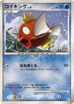 Pokémon-Karte Magikarp 004/000