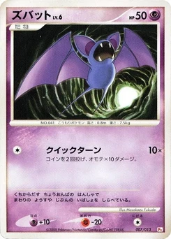 Pokémon-Karte Zubat 007/000