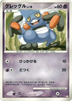 Pokémon-Karte Croagunk 008/000