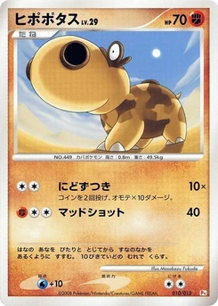 Pokémon-Karte Hippopotas 010/000