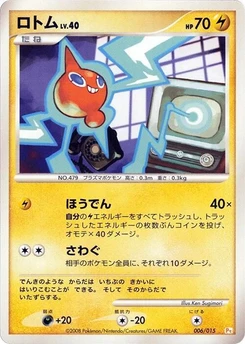 Pokémon-Karte Rotom 006/000