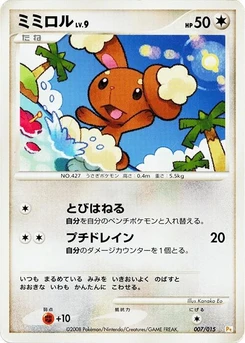 Pokémon-Karte Buneary 007/000