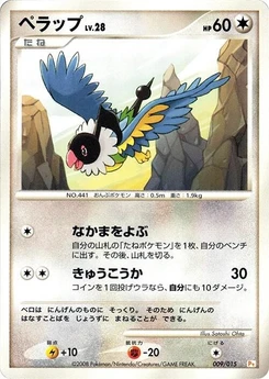 Pokémon-Karte Chatot 009/000