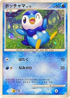 Pokémon-Karte Piplup 005/000