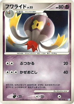 Pokémon-Karte Drifblim 007/000