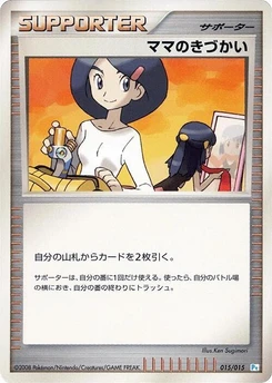 Pokémon-Karte Mom's Kindness 015/000