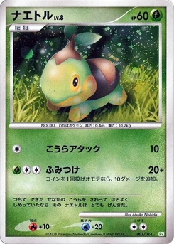 Pokémon-Karte Turtwig 001/000