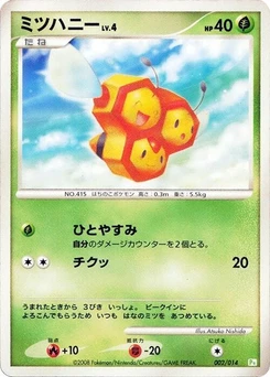 Pokémon-Karte Combee 002/000
