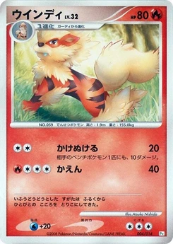 Pokémon-Karte Arcanine 004/000