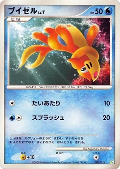Pokémon-Karte Buizel 005/000