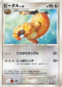 Pokémon-Karte Bibarel 010/000