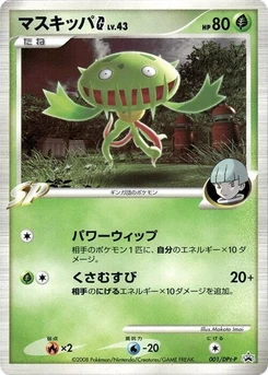 Pokémon-Karte Carnivine G 001/000