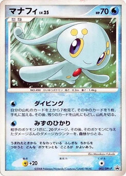 Pokémon-Karte Manaphy 002/000