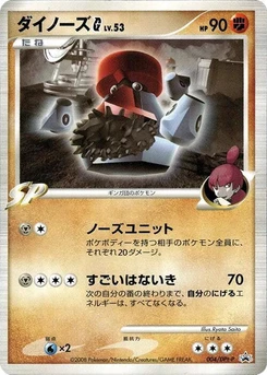 Pokémon-Karte Probopass G 004/000