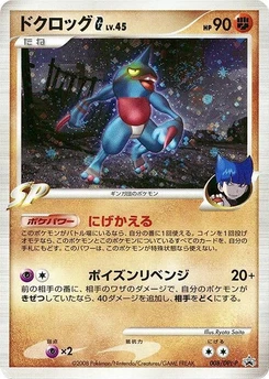 Pokémon-Karte Toxicroak G 008/000