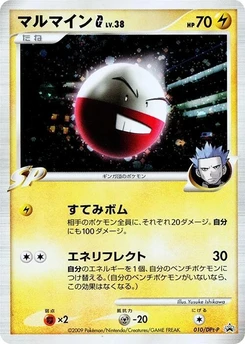 Pokémon-Karte Electrode G 010/000