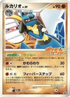 Pokémon-Karte Lucario 015/000
