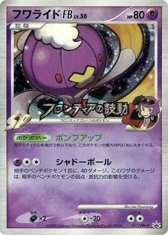 Pokémon-Karte Drifblim FB 017/000