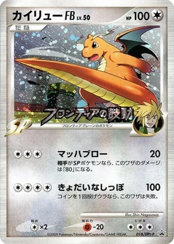 Pokémon-Karte Dragonite FB 018/000