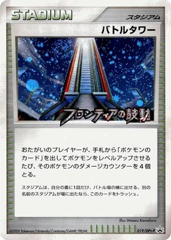 Pokémon-Karte Battle Tower 019/000