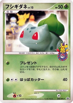 Pokémon-Karte Bulbasaur 030/000